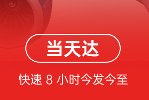 锡林浩特机场物流航空货运公司【机场